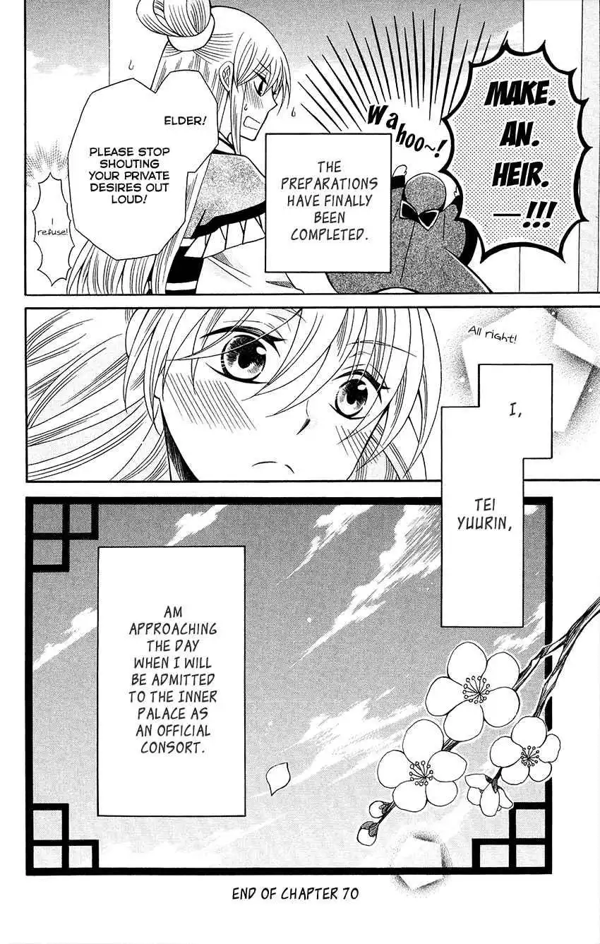 Ookami-heika no Hanayome Chapter 70 33